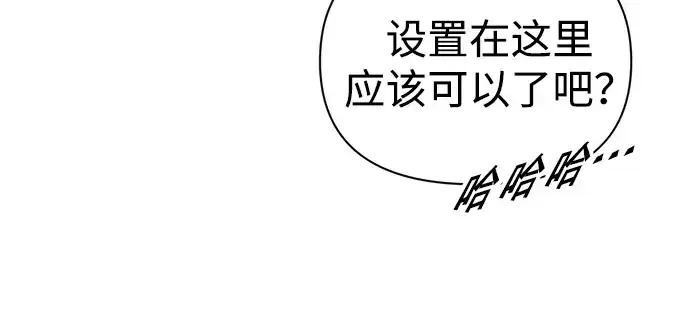 《成为塔防游戏里的暴君》第82话图191