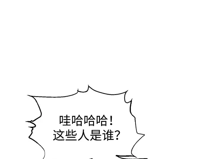 《成为塔防游戏里的暴君》第82话图195