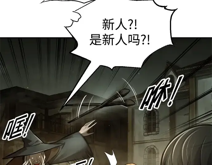 《成为塔防游戏里的暴君》第82话图196