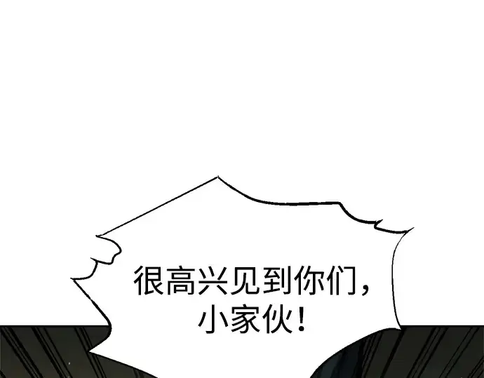 《成为塔防游戏里的暴君》第82话图199