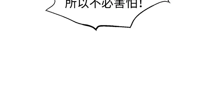 《成为塔防游戏里的暴君》第82话图203