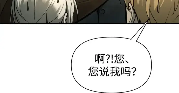 《成为塔防游戏里的暴君》第82话图206