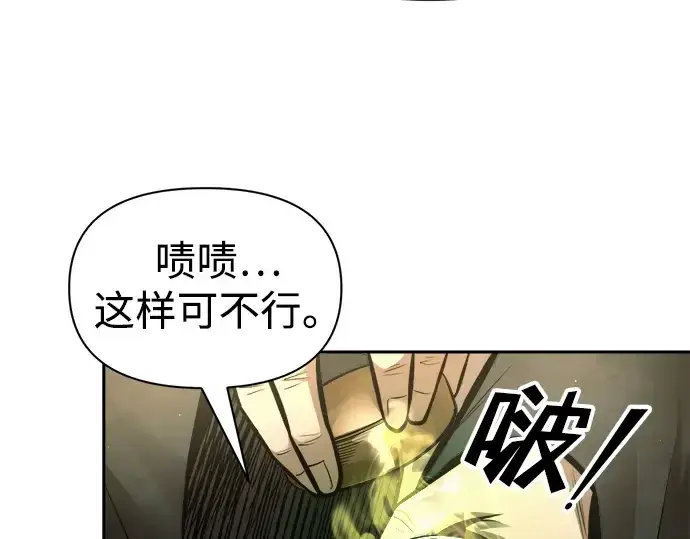 《成为塔防游戏里的暴君》第82话图207