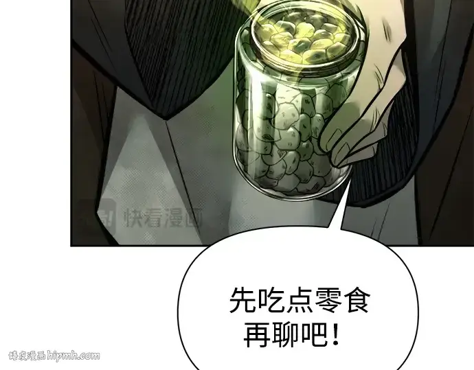 《成为塔防游戏里的暴君》第82话图208