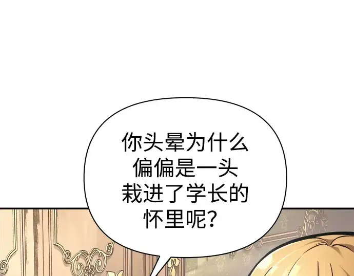 《成为塔防游戏里的暴君》第82话图22