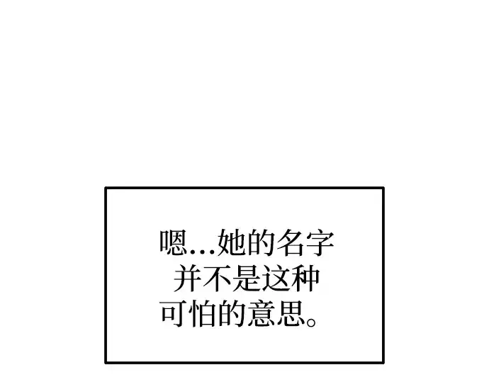 《成为塔防游戏里的暴君》第82话图223