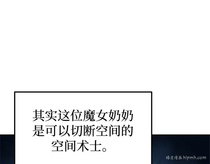 《成为塔防游戏里的暴君》第82话图224