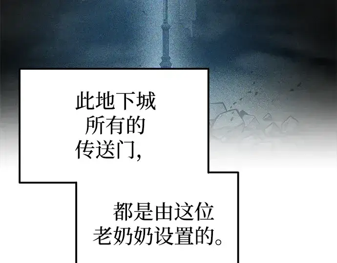 《成为塔防游戏里的暴君》第82话图230