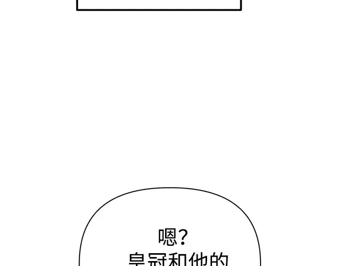 《成为塔防游戏里的暴君》第82话图231