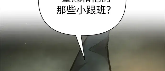 《成为塔防游戏里的暴君》第82话图232