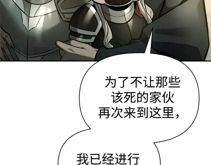 《成为塔防游戏里的暴君》第82话图234