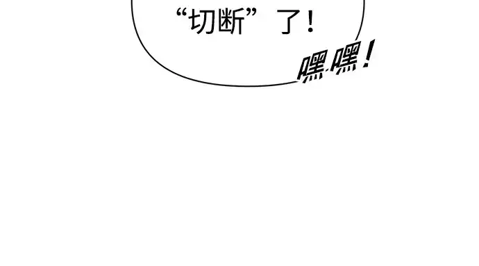 《成为塔防游戏里的暴君》第82话图235
