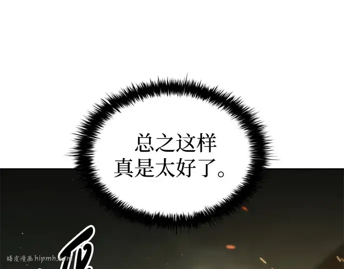《成为塔防游戏里的暴君》第82话图240