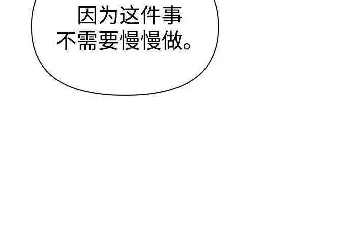 《成为塔防游戏里的暴君》第82话图254