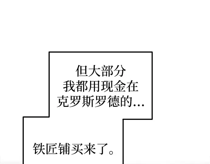 《成为塔防游戏里的暴君》第82话图258