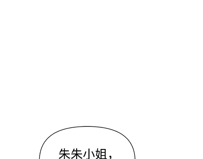 《成为塔防游戏里的暴君》第82话图26