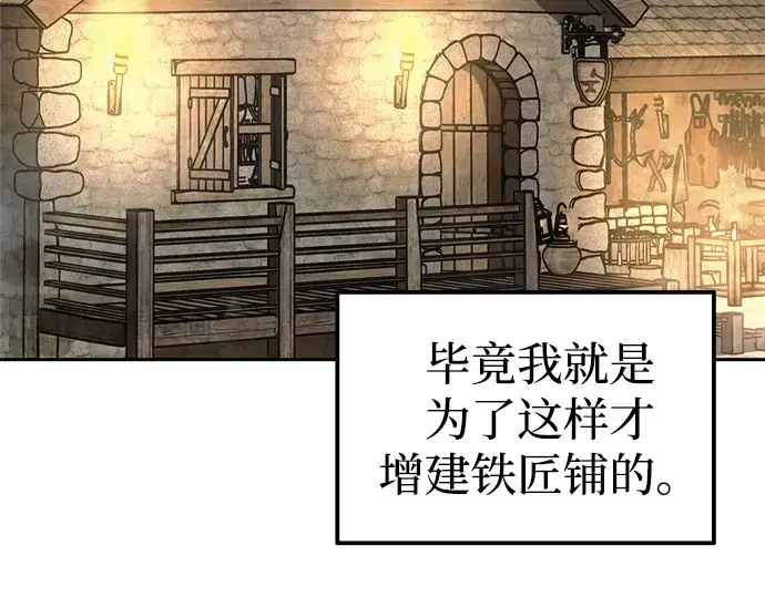 《成为塔防游戏里的暴君》第82话图260