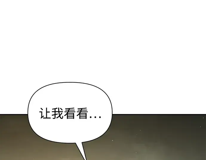 《成为塔防游戏里的暴君》第82话图262