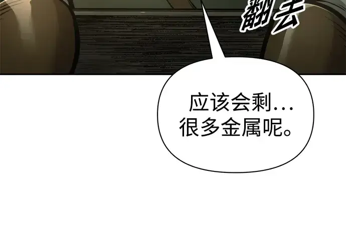 《成为塔防游戏里的暴君》第82话图264