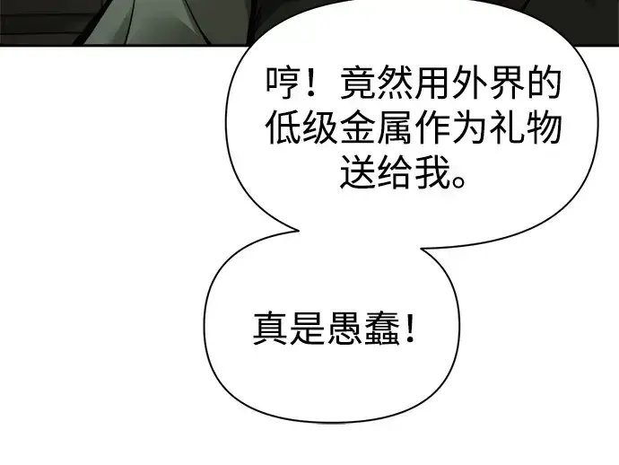 《成为塔防游戏里的暴君》第82话图267