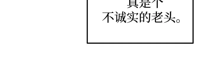 《成为塔防游戏里的暴君》第82话图271