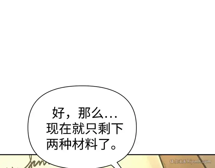 《成为塔防游戏里的暴君》第82话图272