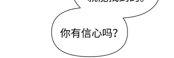 《成为塔防游戏里的暴君》第82话图279