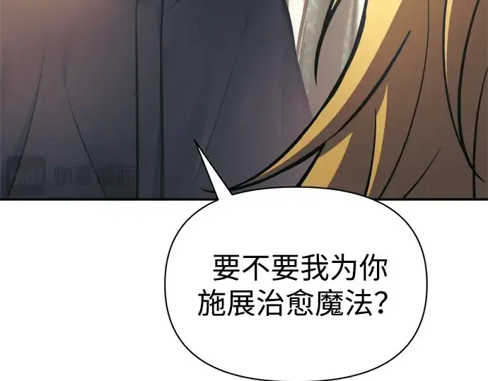 《成为塔防游戏里的暴君》第82话图28