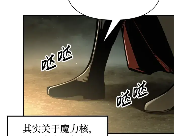 《成为塔防游戏里的暴君》第82话图281
