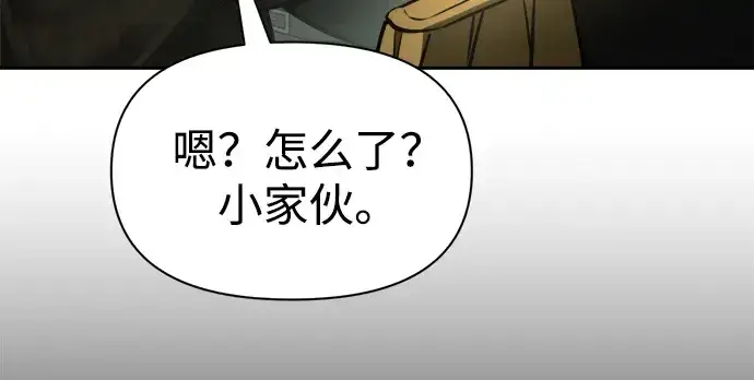 《成为塔防游戏里的暴君》第82话图286