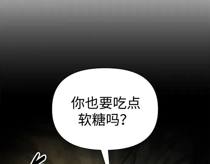 《成为塔防游戏里的暴君》第82话图287
