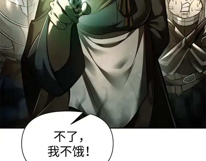 《成为塔防游戏里的暴君》第82话图289