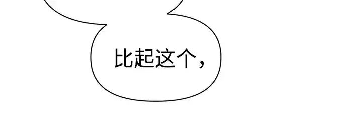 《成为塔防游戏里的暴君》第82话图290