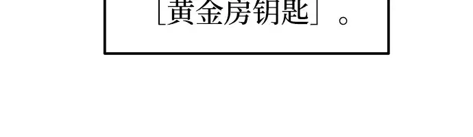 《成为塔防游戏里的暴君》第82话图294