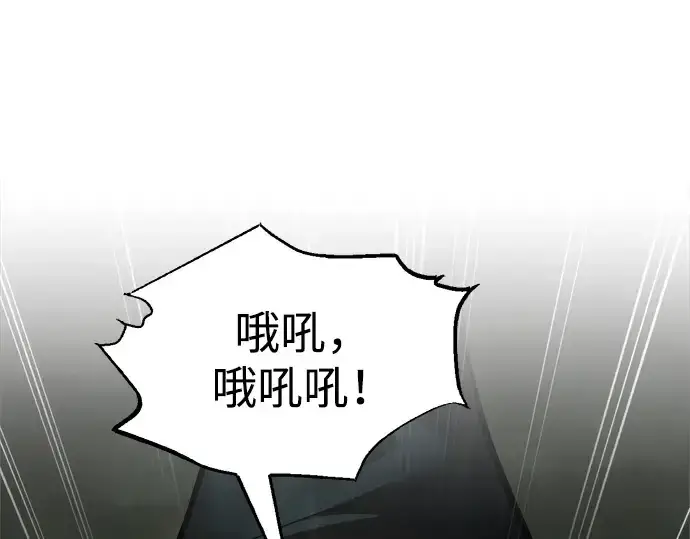 《成为塔防游戏里的暴君》第82话图295