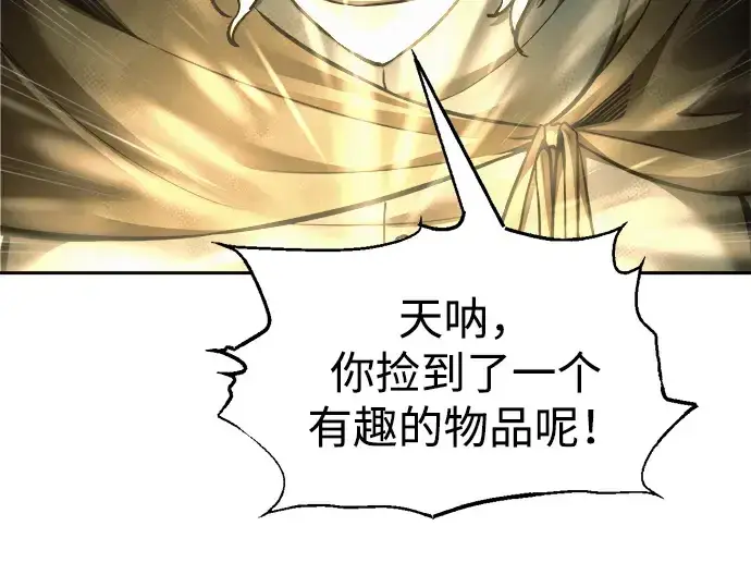 《成为塔防游戏里的暴君》第82话图297