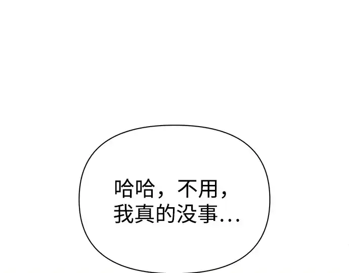 《成为塔防游戏里的暴君》第82话图30