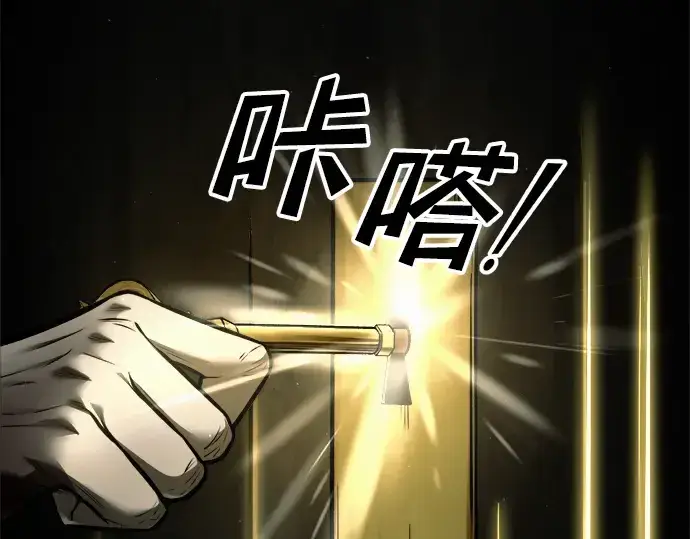 《成为塔防游戏里的暴君》第82话图302