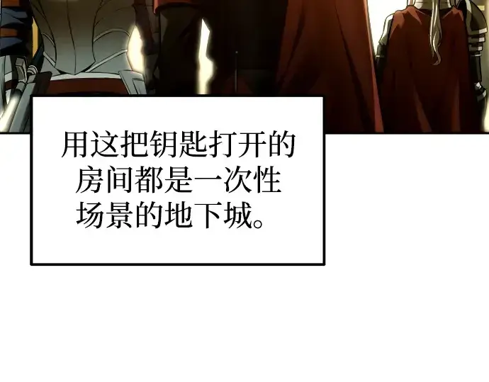 《成为塔防游戏里的暴君》第82话图308