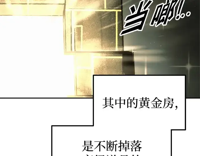 《成为塔防游戏里的暴君》第82话图311