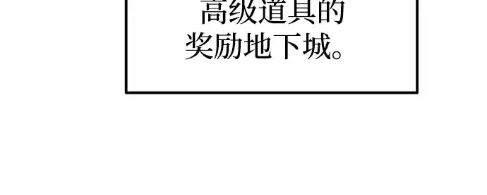 《成为塔防游戏里的暴君》第82话图312