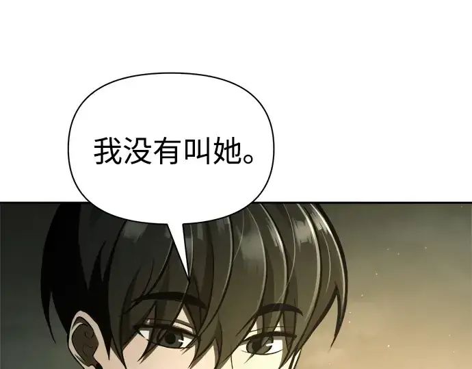 《成为塔防游戏里的暴君》第82话图317