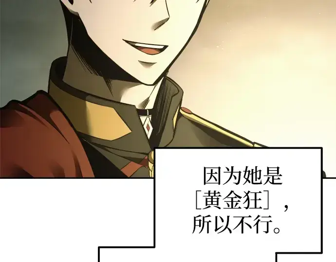 《成为塔防游戏里的暴君》第82话图318