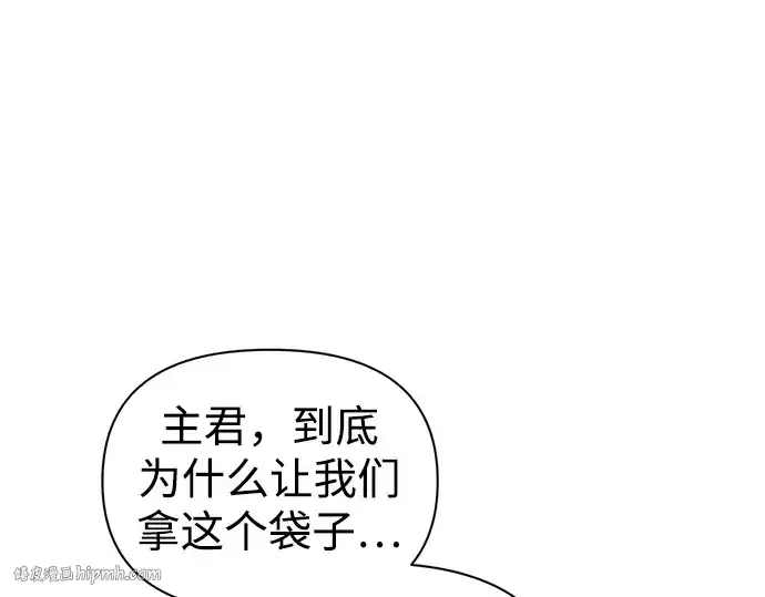 《成为塔防游戏里的暴君》第82话图320