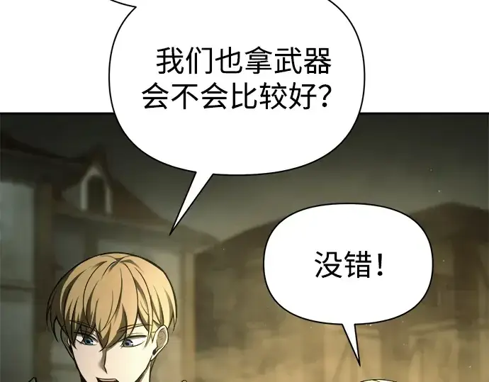 《成为塔防游戏里的暴君》第82话图321