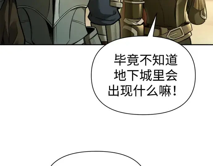 《成为塔防游戏里的暴君》第82话图323