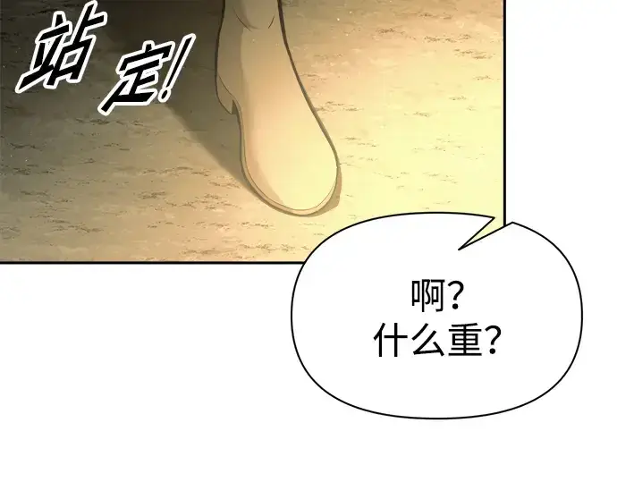 《成为塔防游戏里的暴君》第82话图325
