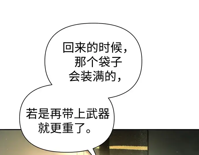《成为塔防游戏里的暴君》第82话图327