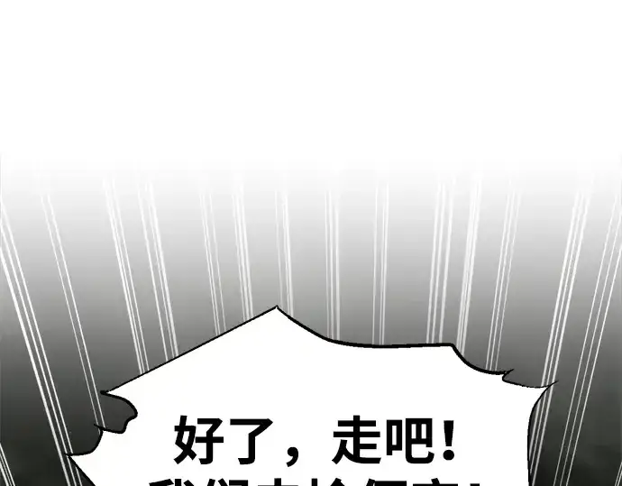 《成为塔防游戏里的暴君》第82话图330