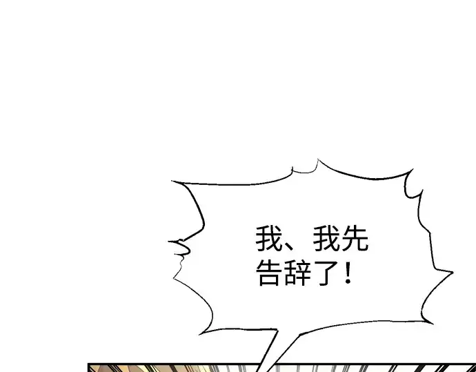 《成为塔防游戏里的暴君》第82话图34